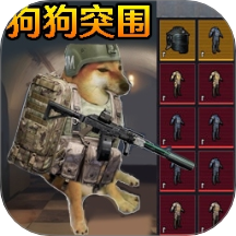 修狗地鐵逃生突圍