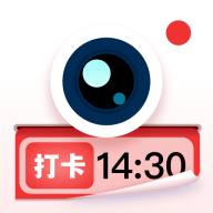 水印拍照無(wú)廣告