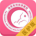 掌上婦幼醫(yī)護版
