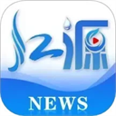 江源新聞客戶端