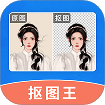 輕松摳圖修圖王
