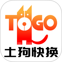 土狗快換