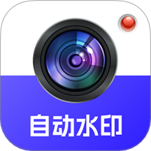 自動(dòng)水印打卡相機(jī)