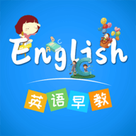 英語早教