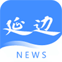 掌上延邊客戶端