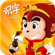 悟空識(shí)字幼兒版