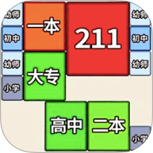 合成雙一流大學(xué)