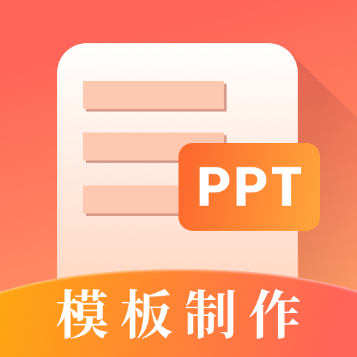 第一ppt