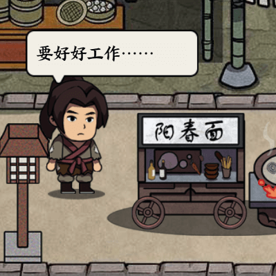 我在唐朝打工內置MOD菜單