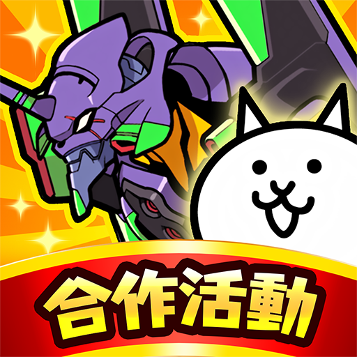 喵星人大戰(zhàn)中文版