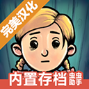 我的孩子新的開始中文版