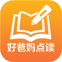 好爸媽點(diǎn)讀英語人教版