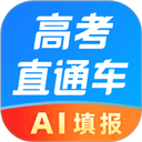 高考直通车