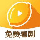 檸檬劇場免費版