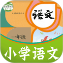 課本通小學(xué)語(yǔ)文學(xué)習(xí)平臺(tái)