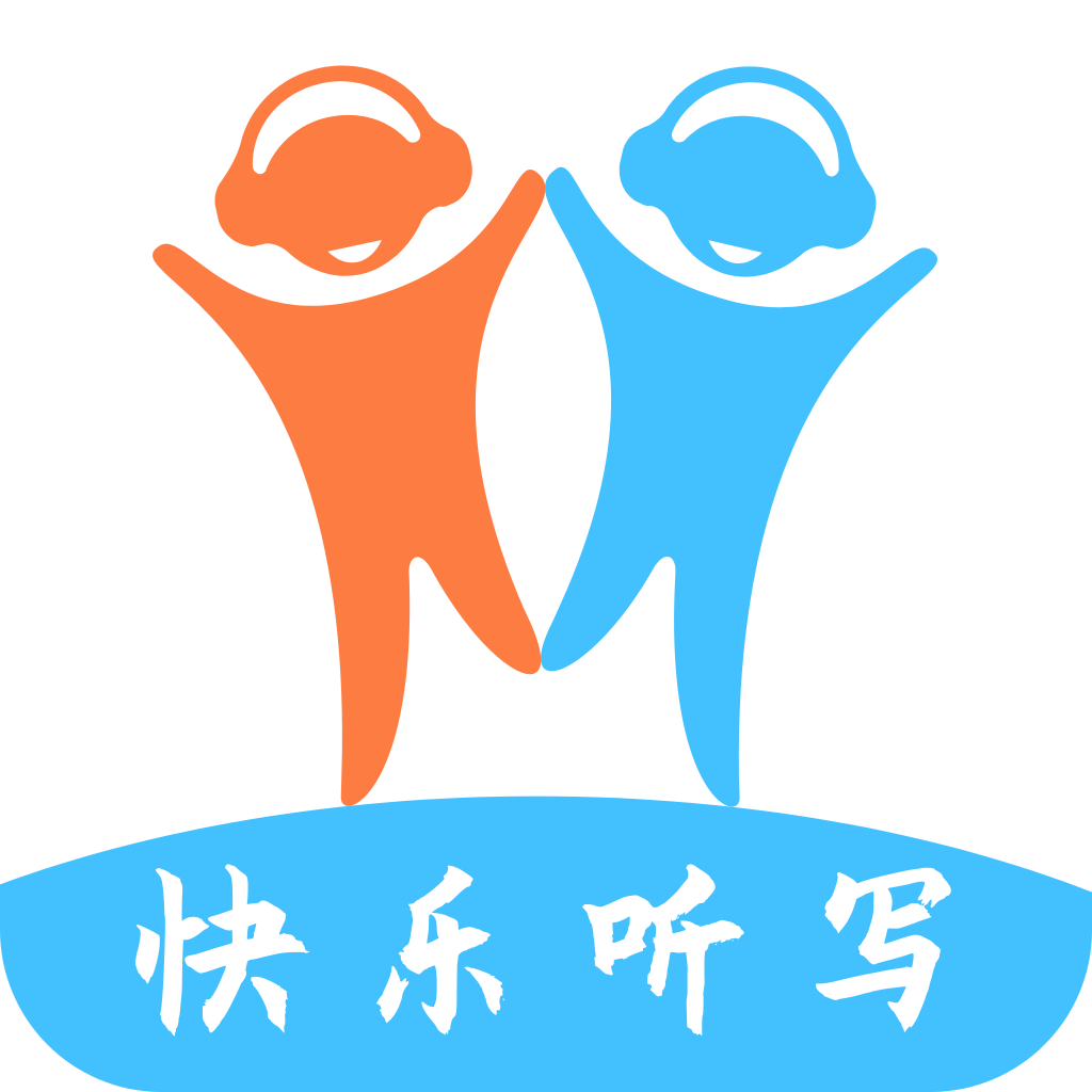 快樂聽寫免費(fèi)版