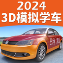 驾考家园3d练车