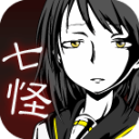 七怪談中文版