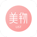 美物清單