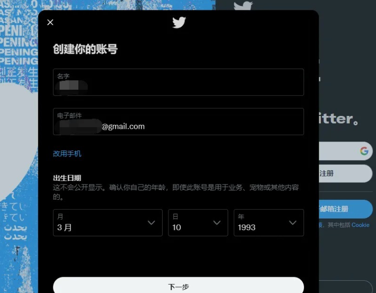 图片[6]-twitter怎么注册？最全面的教程-庆虎资源网