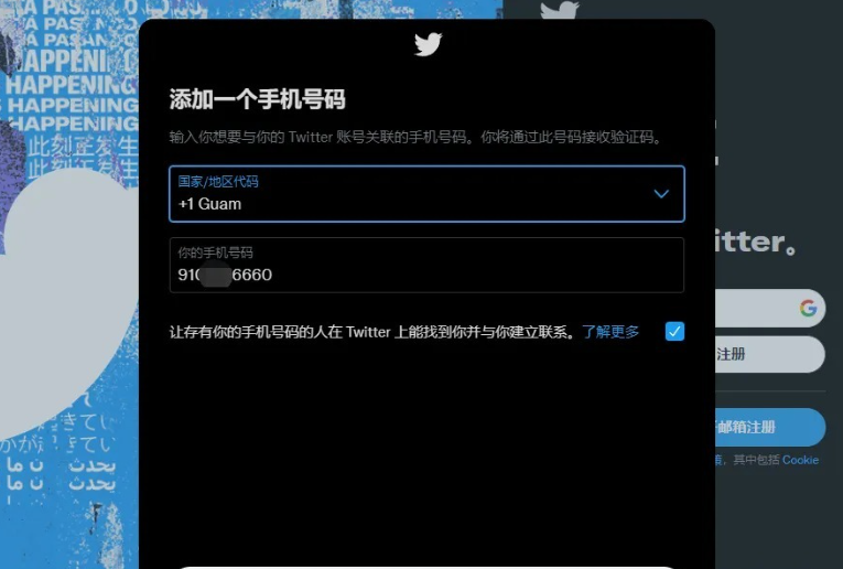 图片[7]-twitter怎么注册？最全面的教程-庆虎资源网