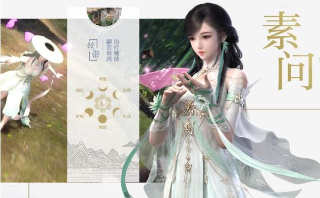 《逆水寒手游》神相和素问哪个好？