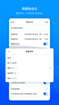 騰訊會議app官網(wǎng)（1）