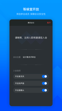 騰訊會議app官網(wǎng)（0）
