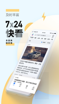 騰訊新聞（1）