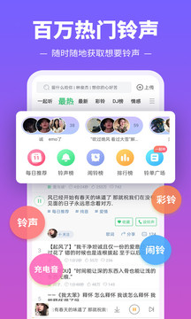 鈴聲多多免費(fèi)（0）