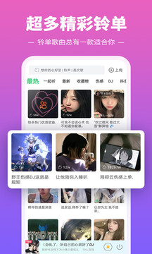 鈴聲多多免費(fèi)（1）