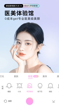 美颜相机（1）