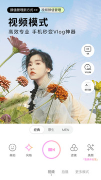 美颜相机（3）