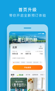 途家民宿（0）
