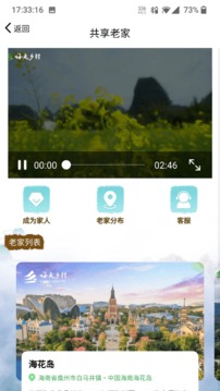 嗨走鄉(xiāng)村（2）