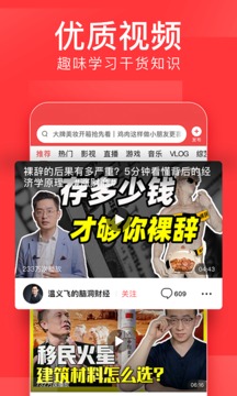 今日頭條（2）