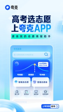 夸克app下载安装（4）