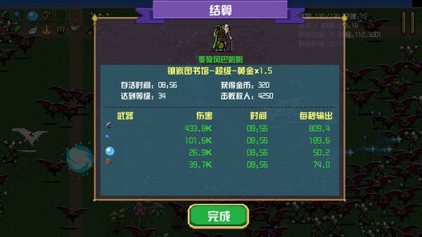 地下城進(jìn)化版（1）