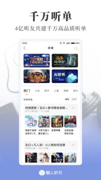 懶人聽書（3）
