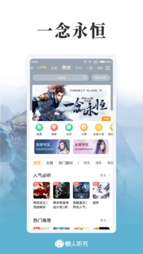懶人聽書（1）