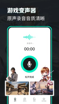 手机变声器（4）