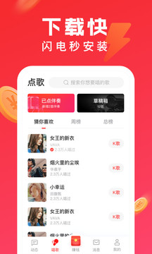 全民K歌極速版（1）