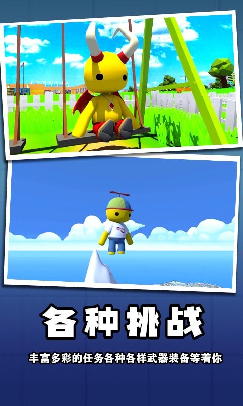 迷你玩具兵冒險(xiǎn)（1）