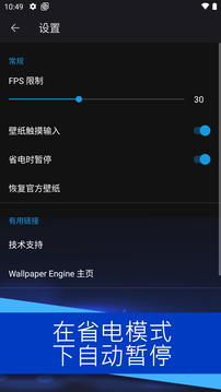 壁紙引擎（3）