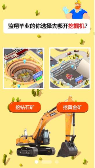 開礦當老板（2）