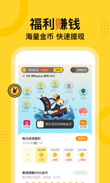 得間免費小說（3）