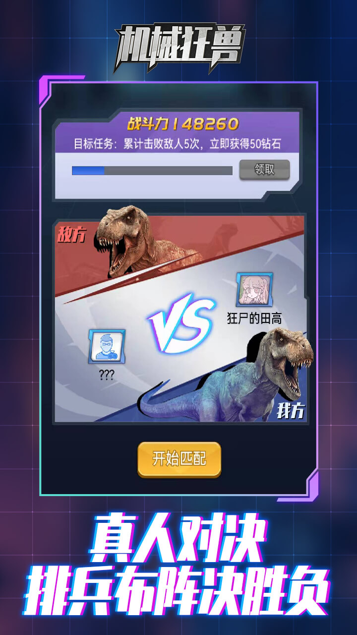 機械狂獸（0）