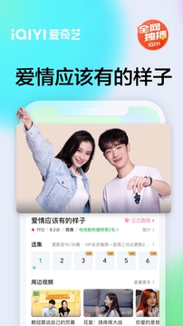 iqiyi（2）