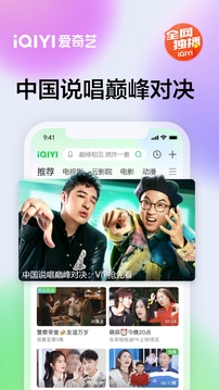 iqiyi爱奇艺app（3）