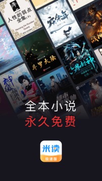 米讀極速版（0）